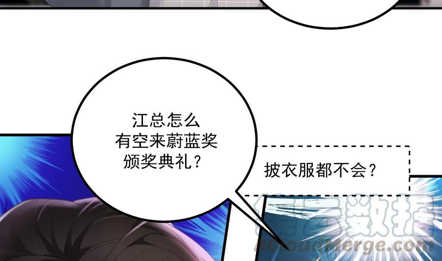 第42话 成为了影帝！24