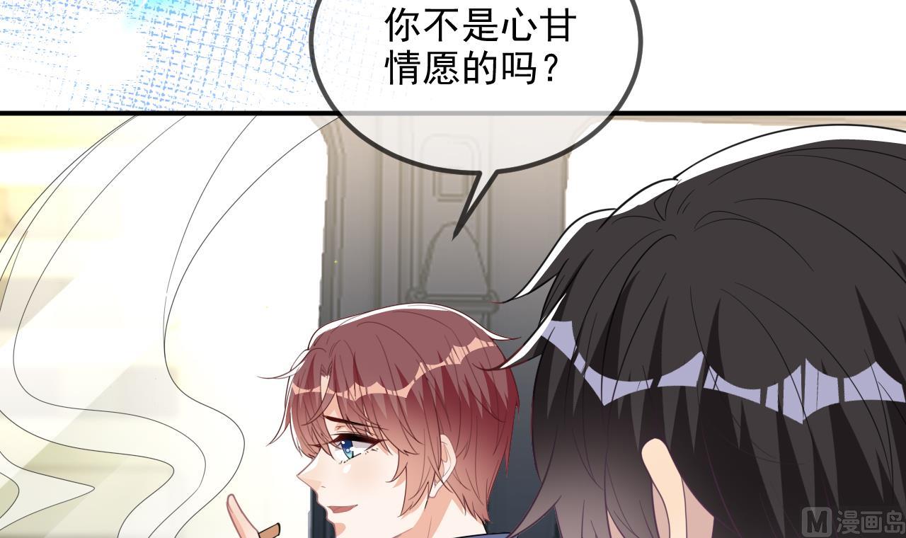 第86话 只是炮友？38