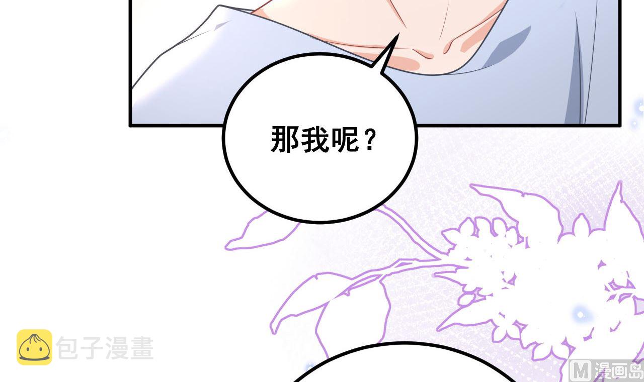 第72话 炒cp？我可以！50