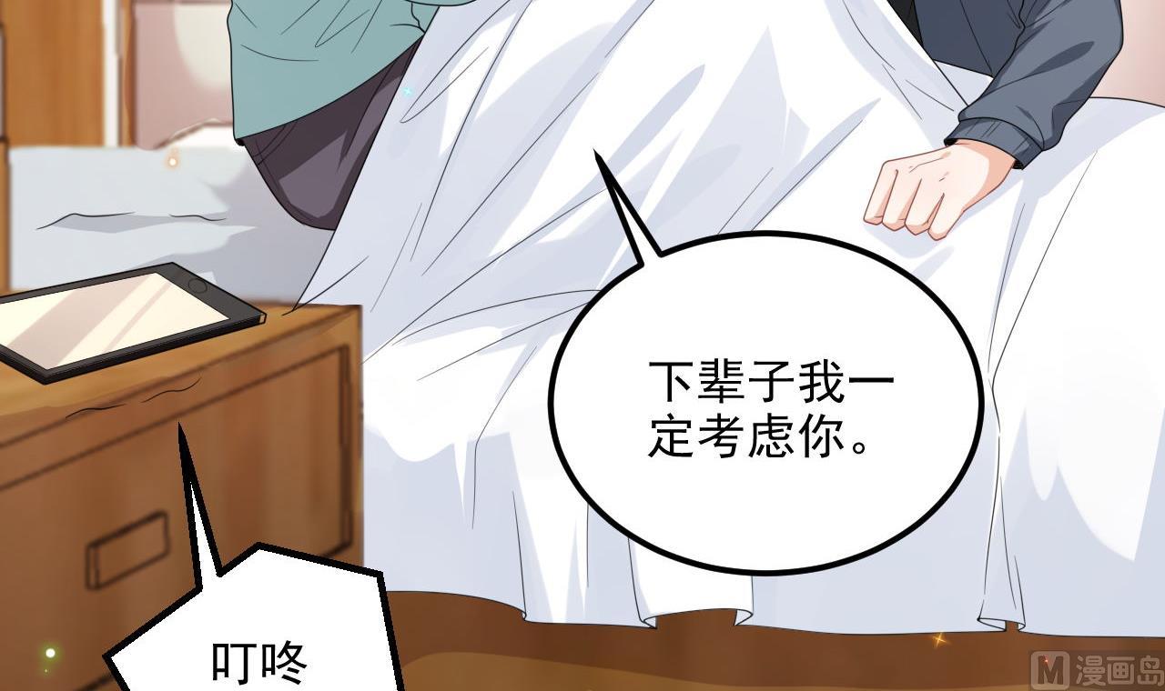 第85话 活着74