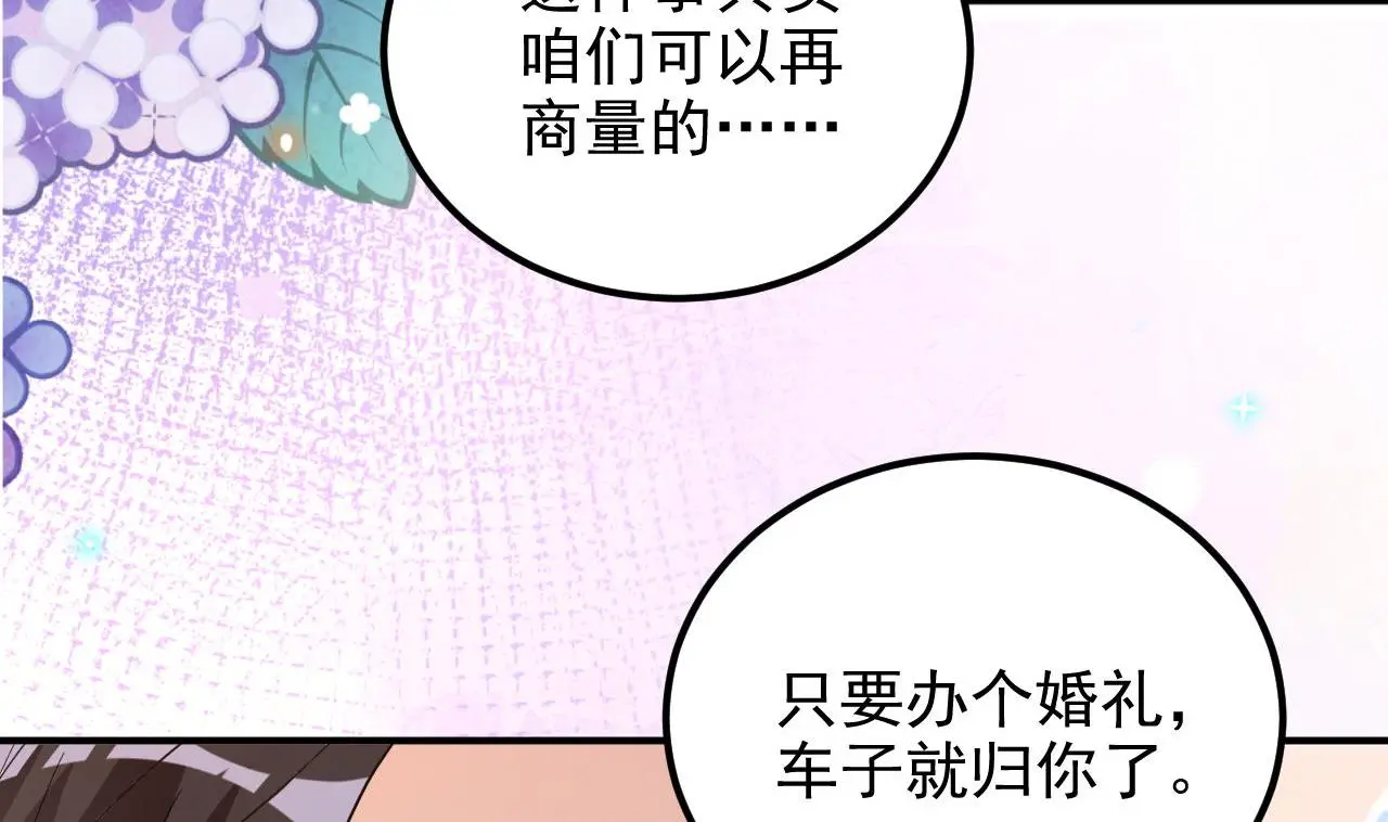 第96话 复婚31