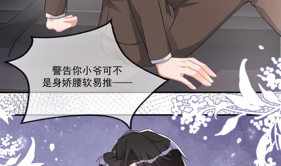 第34话 床上关系49