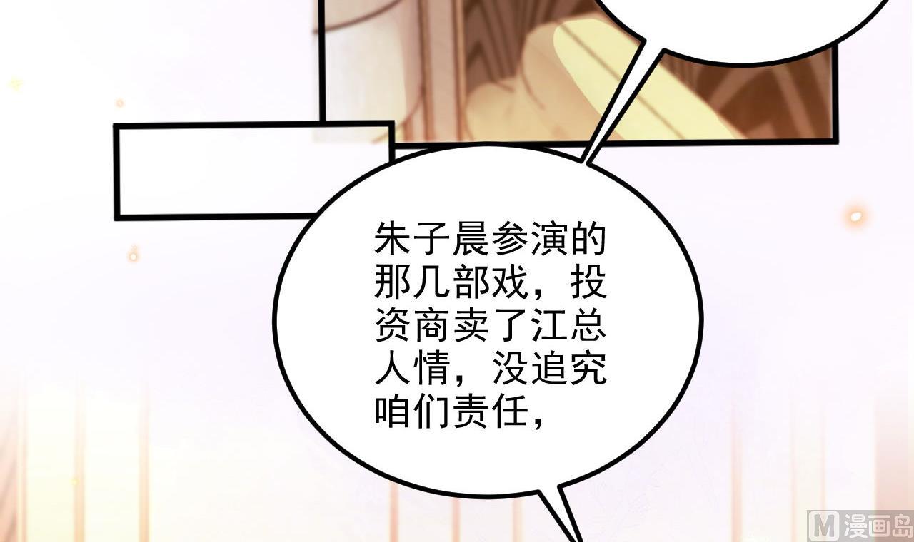 第91话 明天见flag32