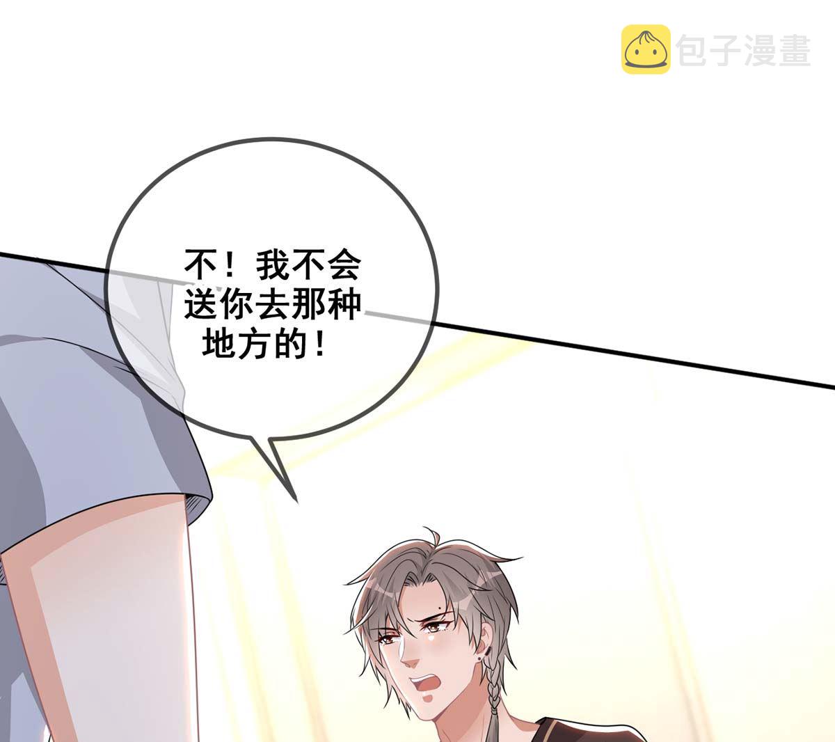 第71话 好你个江狗！3
