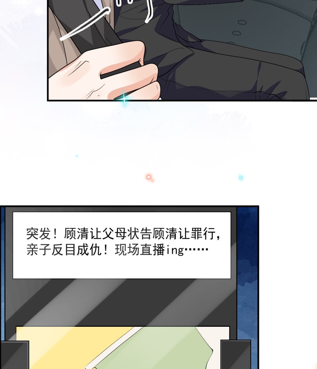 第75话 互相折磨13