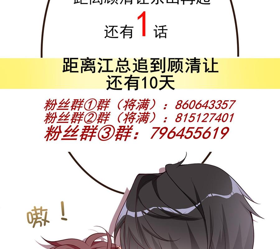 第46话 一醉泯恩仇85