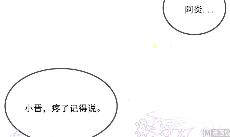 第35话 想要独占你38