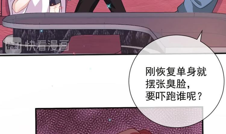第7话 被放鸽子23