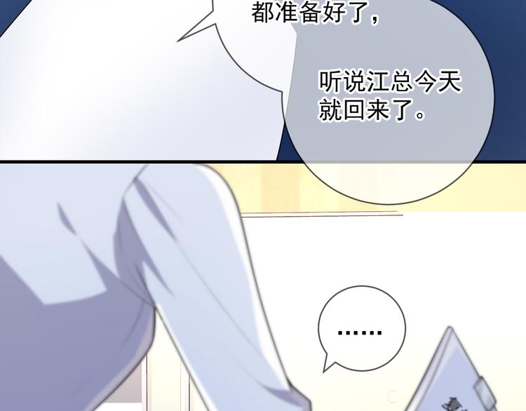 第18话 告白29