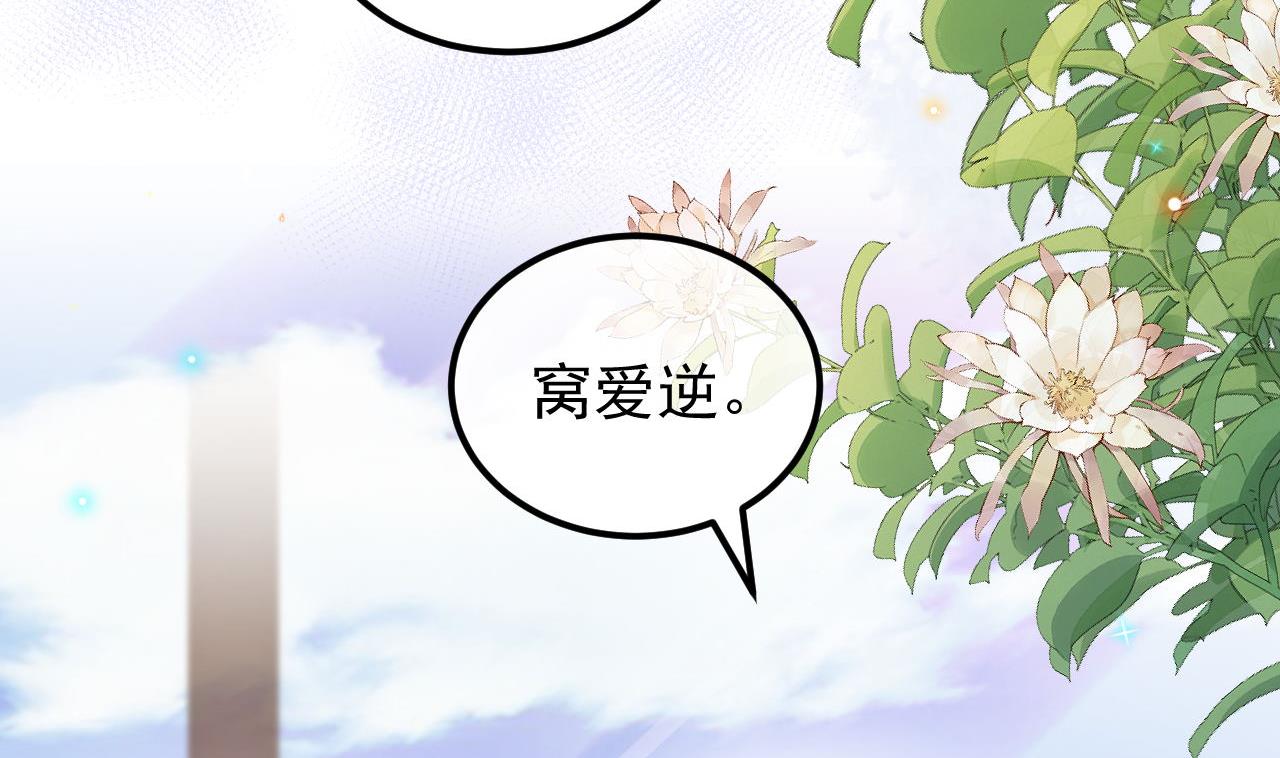 第82话 被迫留宿58