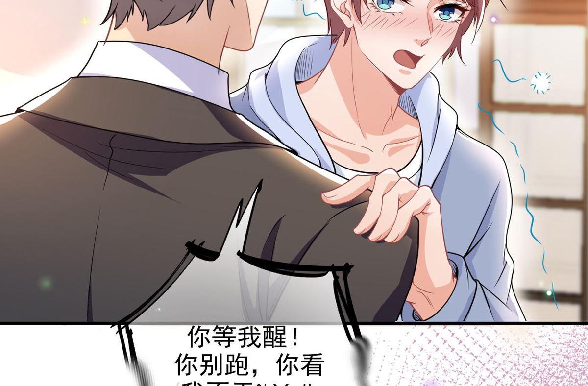 第74话 喝醉的后果7