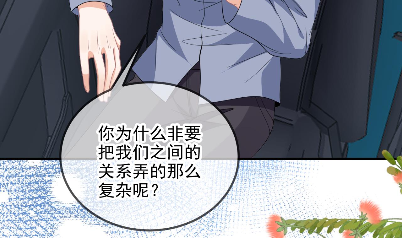 第86话 只是炮友？34