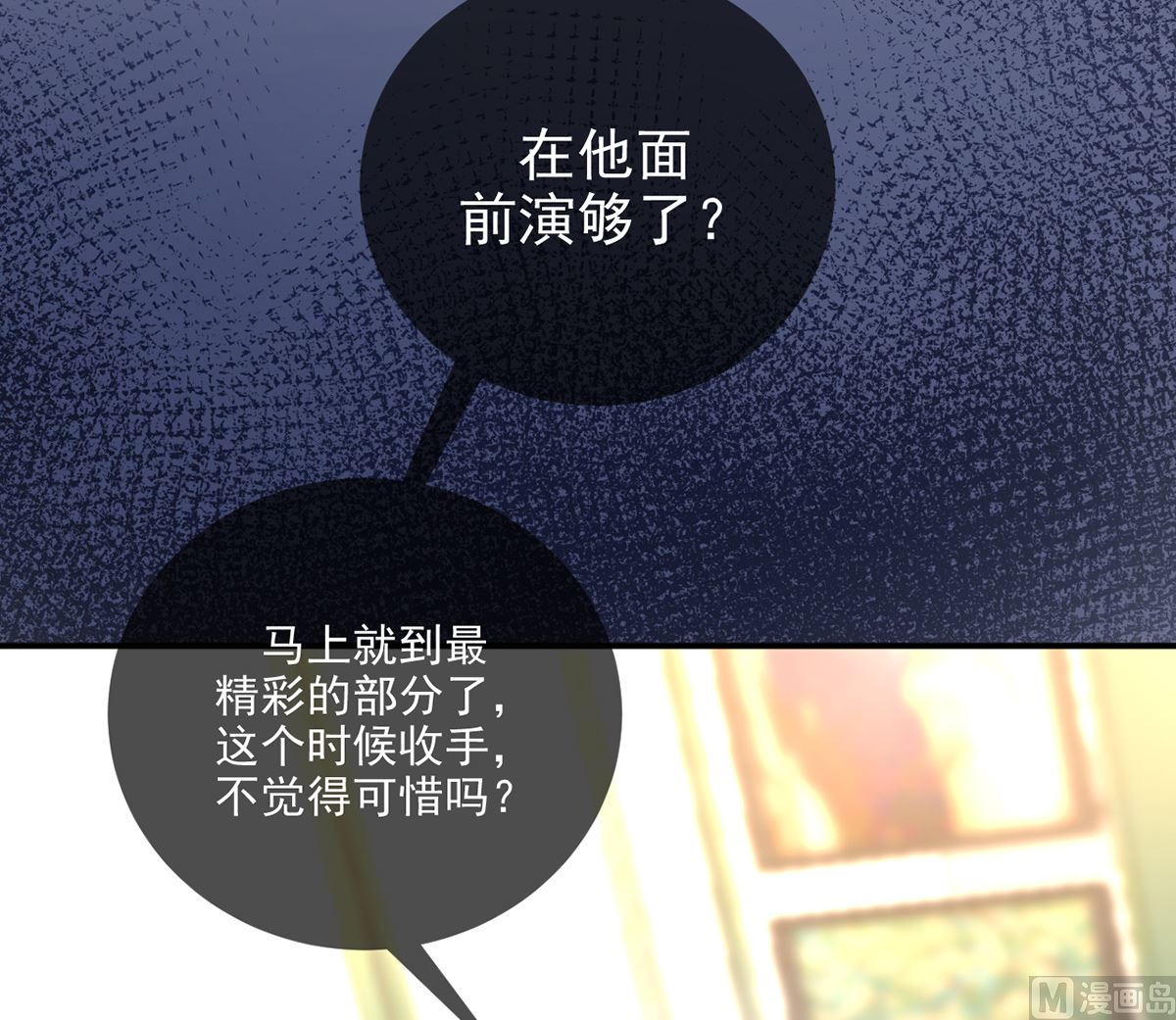 第69话 小杭是假的50