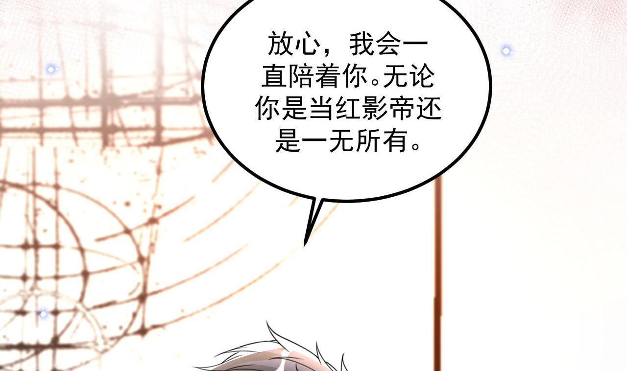 第76话 林导的吻？！78