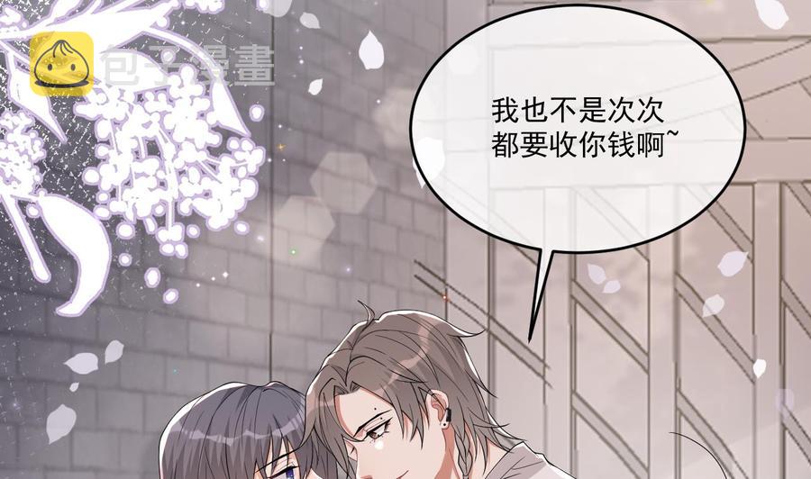 第32话 深巷缠绵45