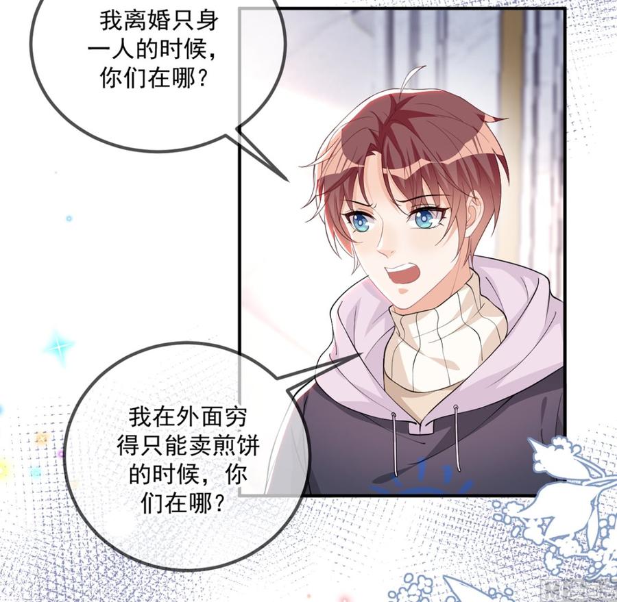 第54话  一刀两断11