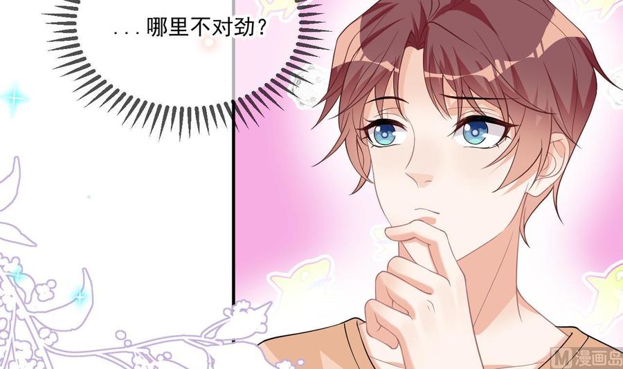 第39话 我就是个聋子59
