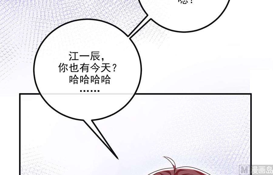 第61话  总裁撒娇56