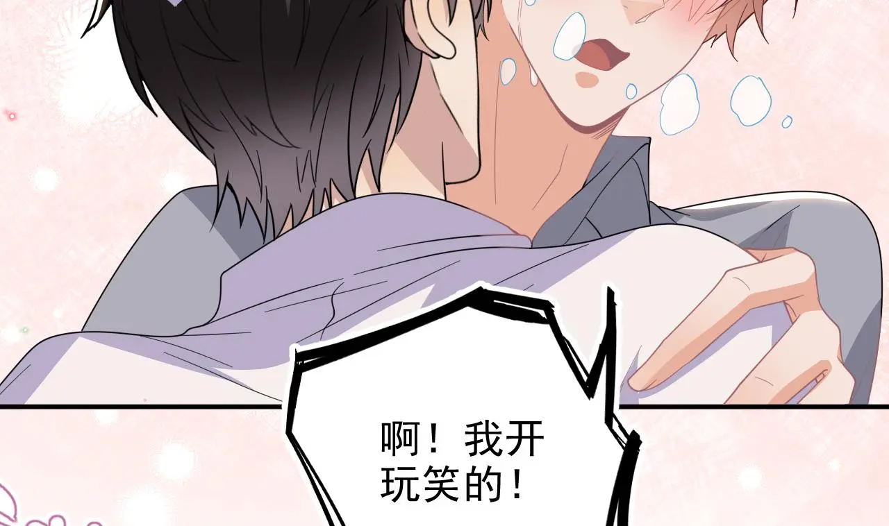 第95话 公开关系37