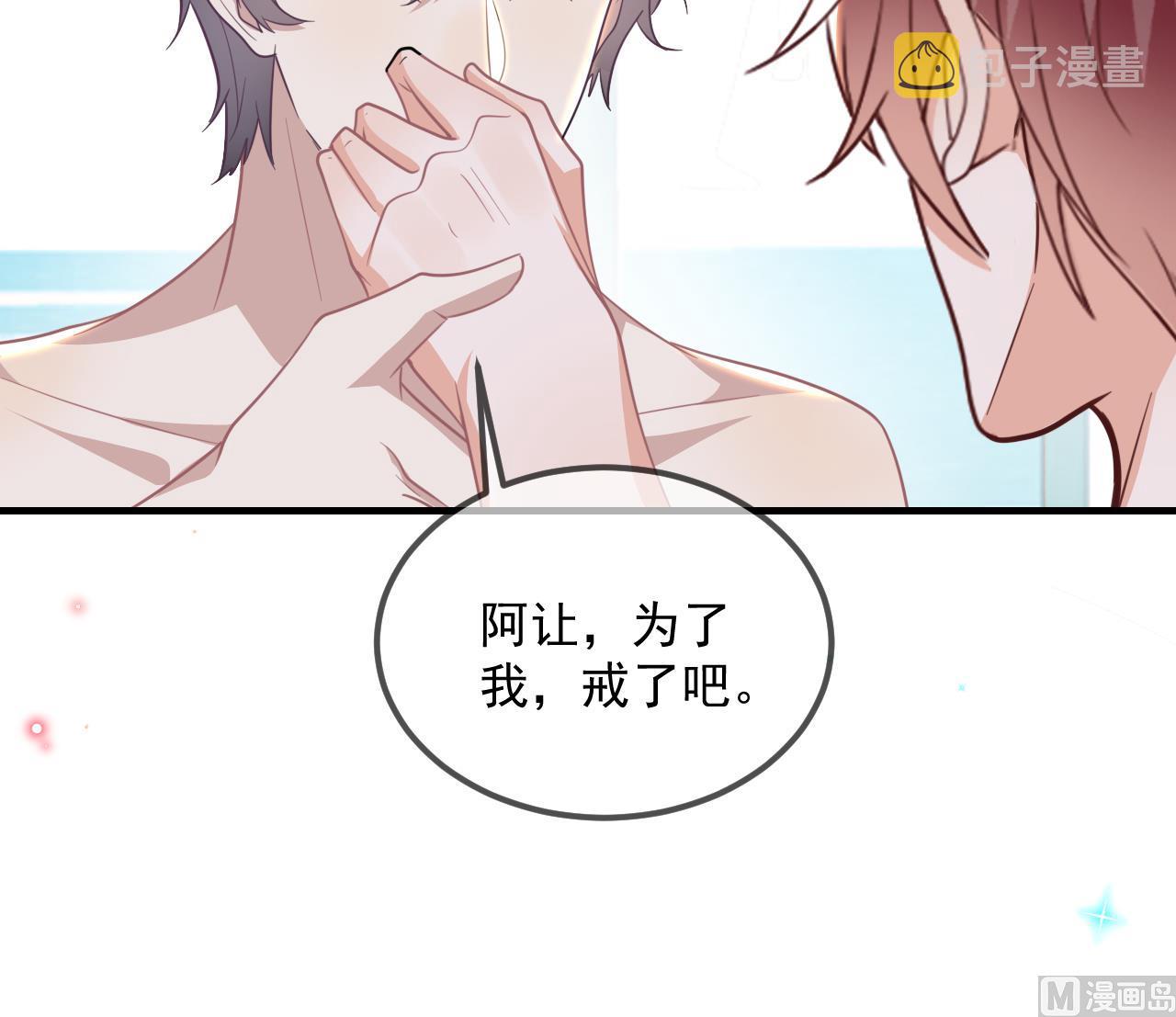 第90话 戒瘾71