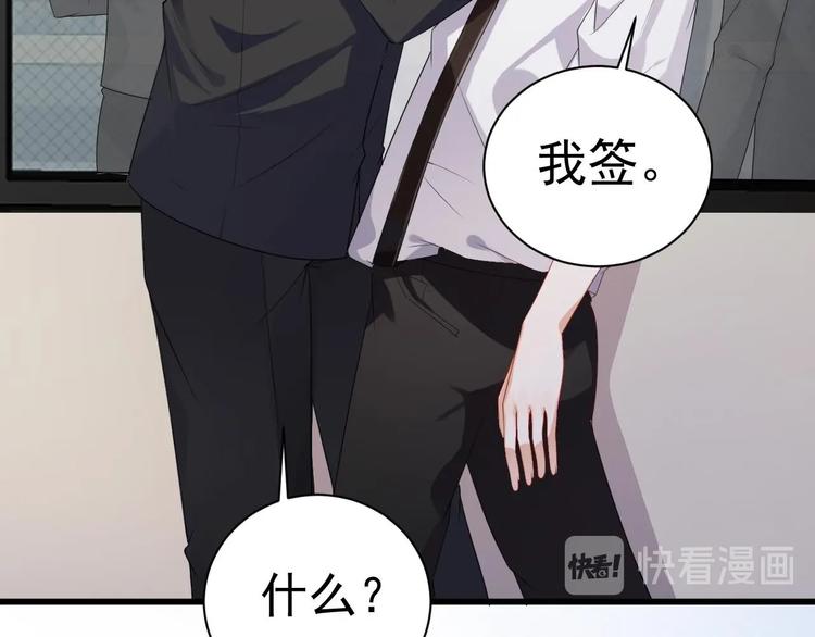 第1话 离！婚！87