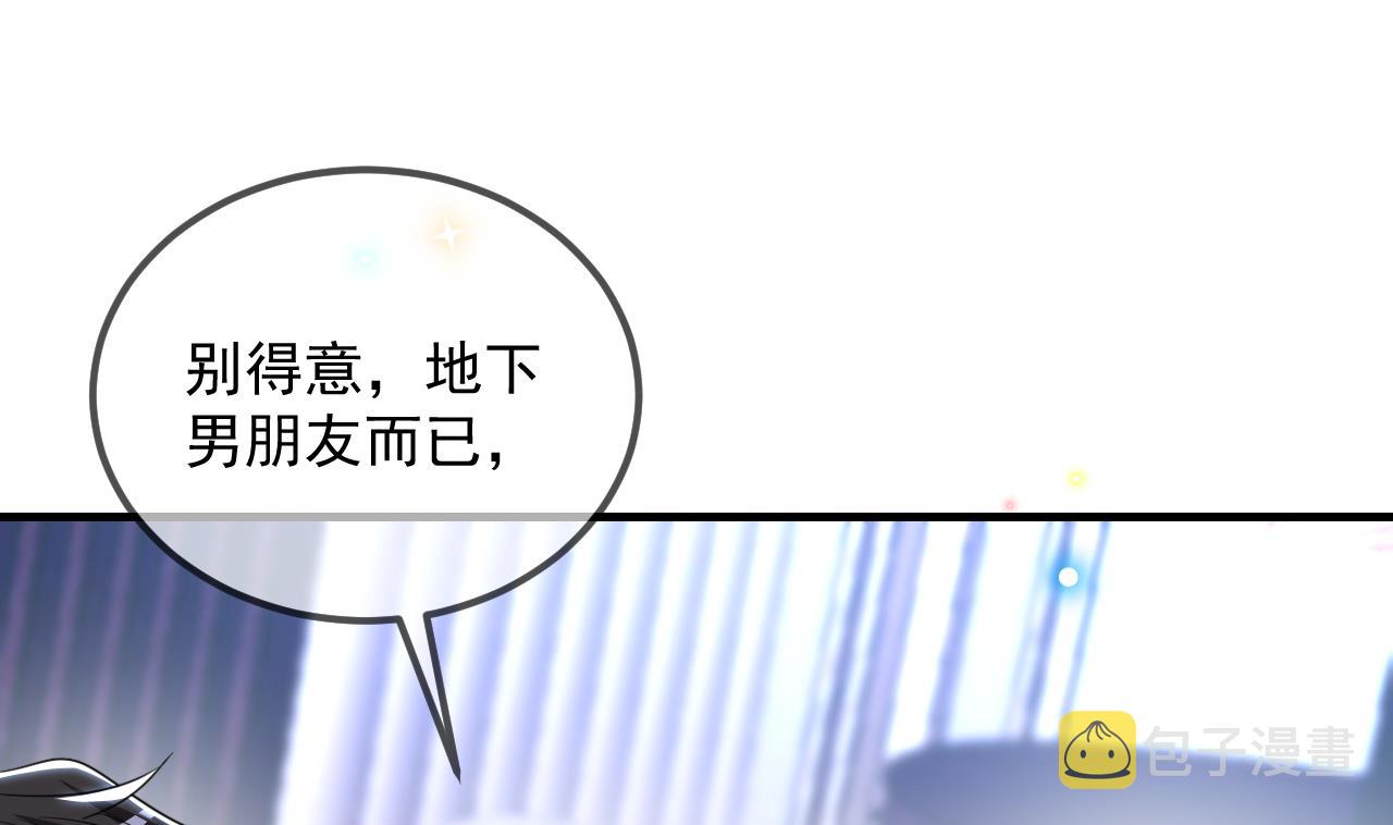 第88话 地下男友28