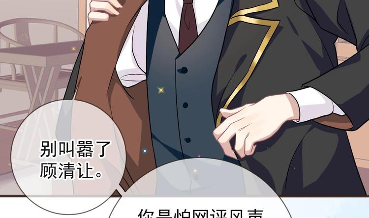 第5话 赔你一夜66