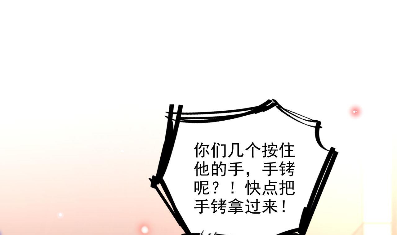 第76话 林导的吻？！3