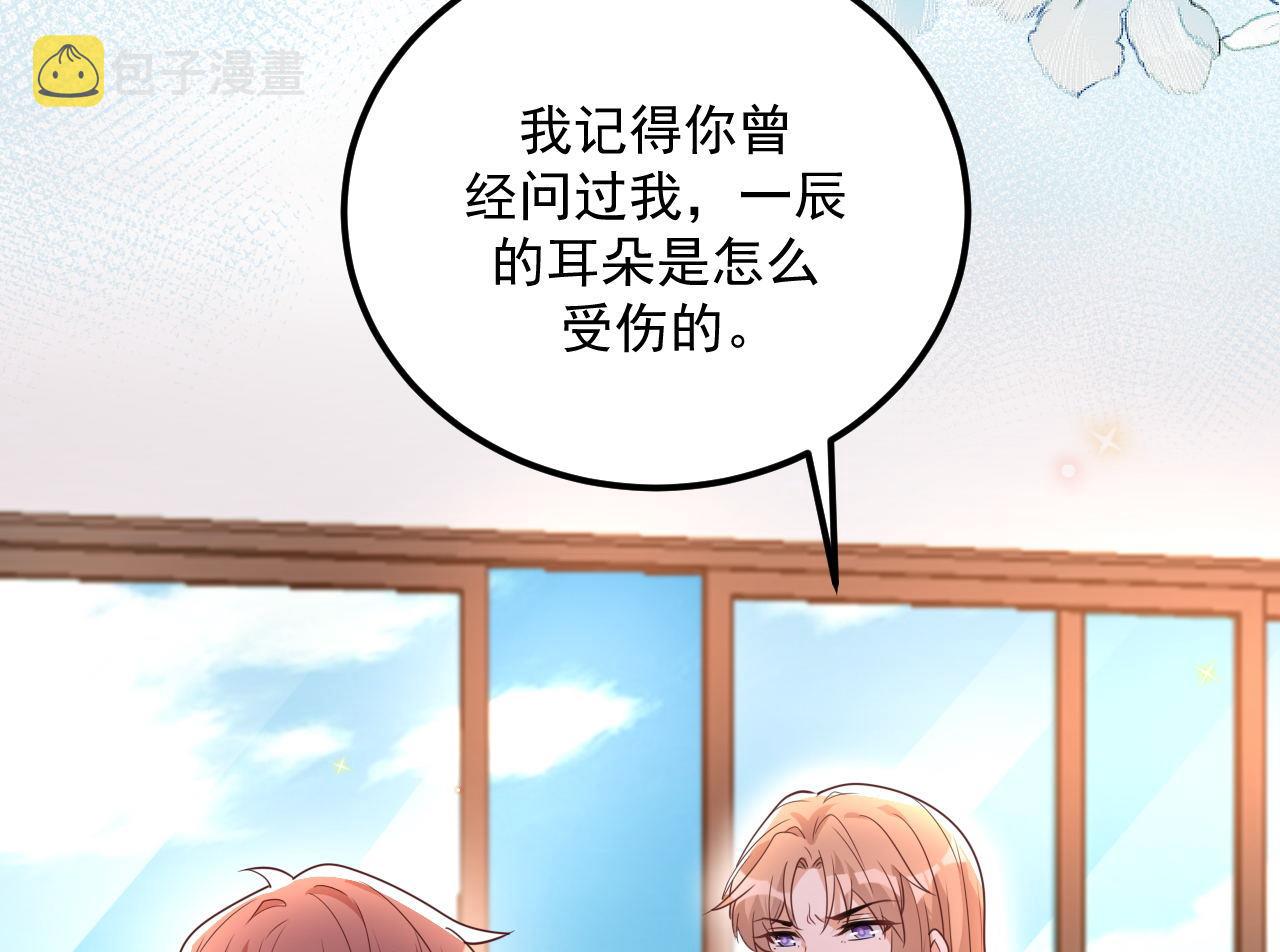 第76话 林导的吻？！93