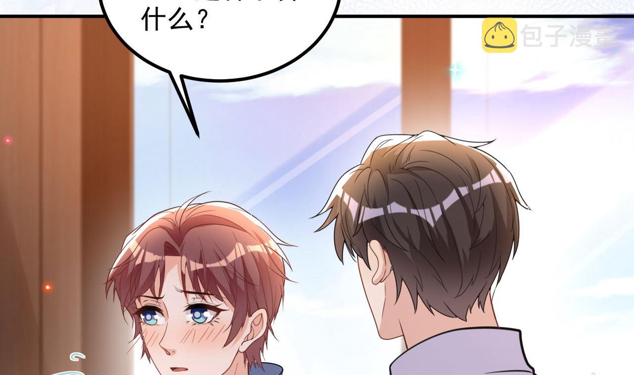 第82话 被迫留宿75