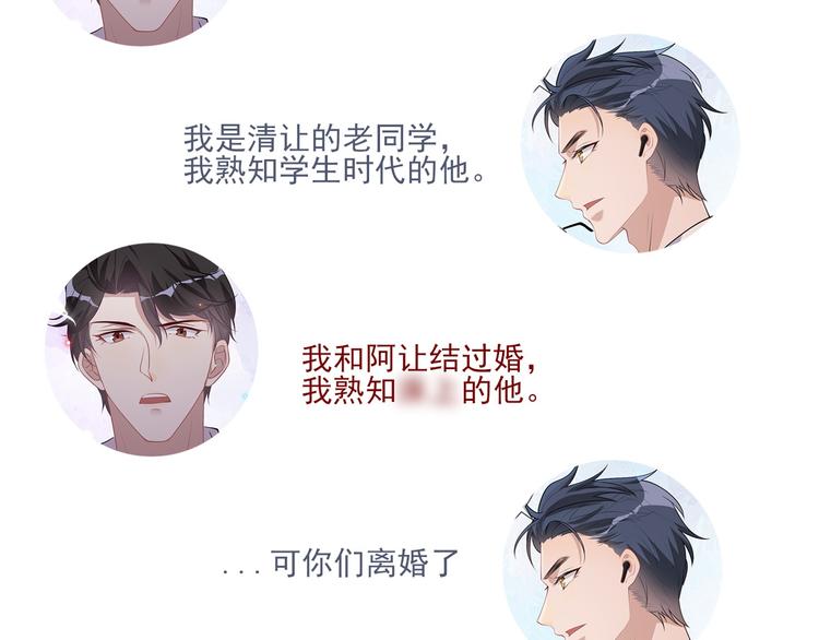 第18话 告白72