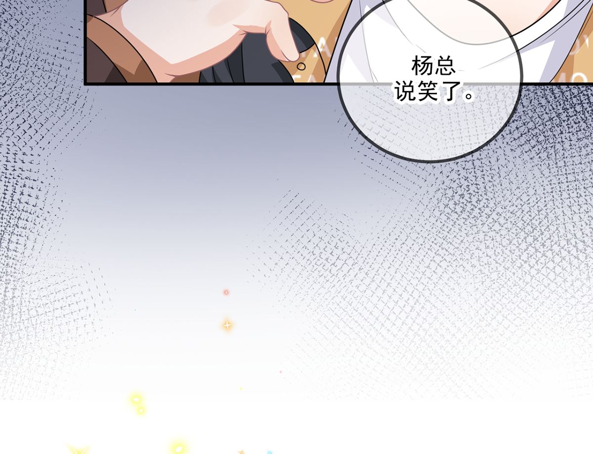 第62话  被潜规则75