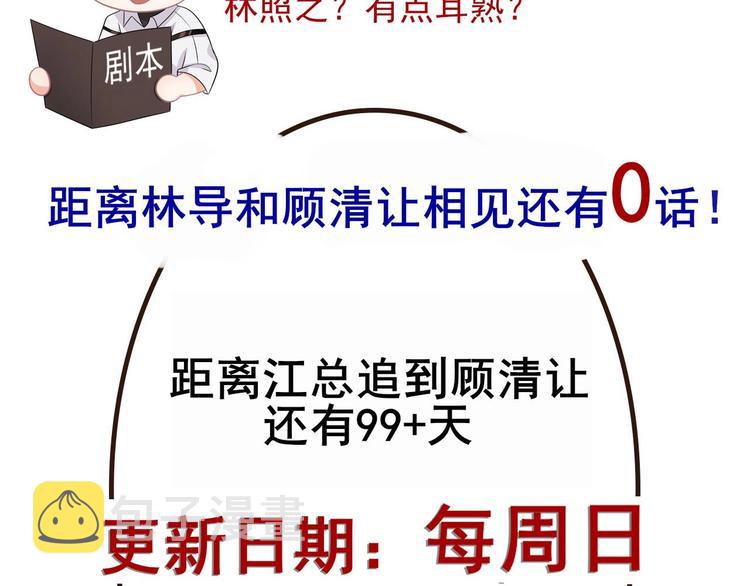 第19话 沈之言在线翻车90