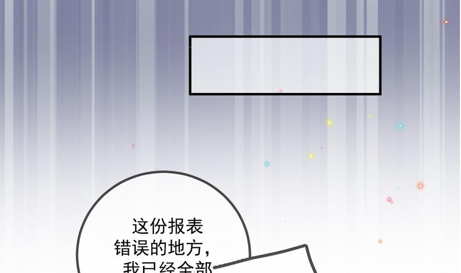 第60话  蔺炎后悔9
