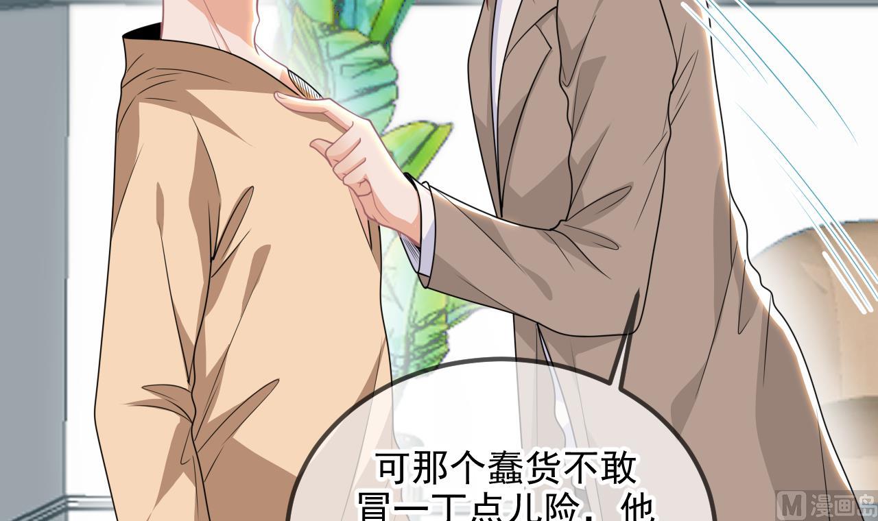 第77话 江总耍无赖11
