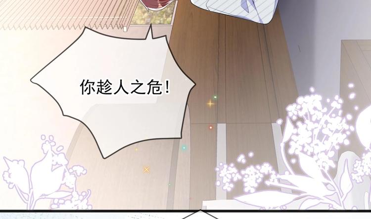 第25话 趁人之危！87
