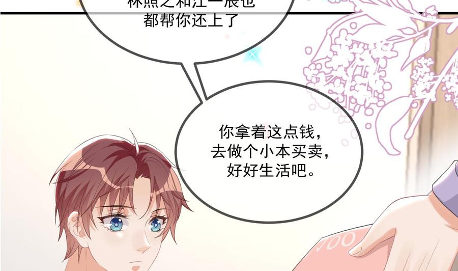 第44话 影帝陨落46