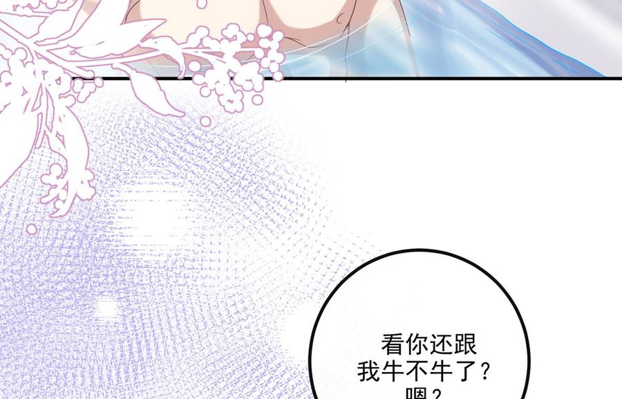 第61话  总裁撒娇55