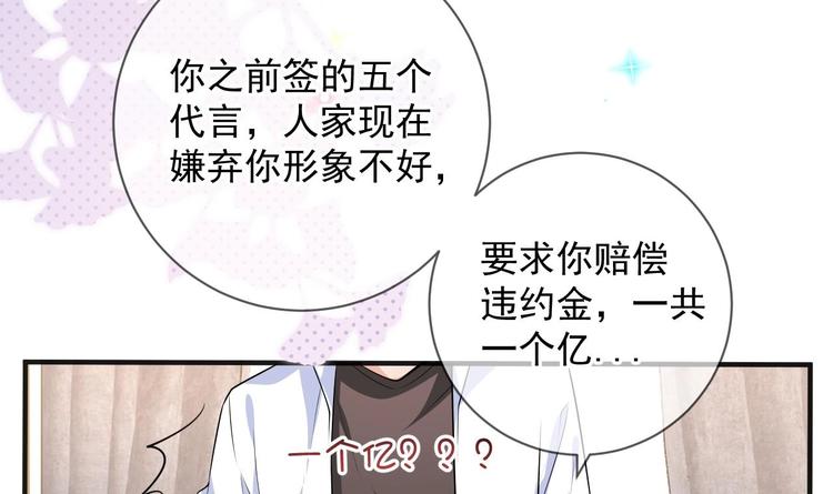 第19话 沈之言在线翻车23