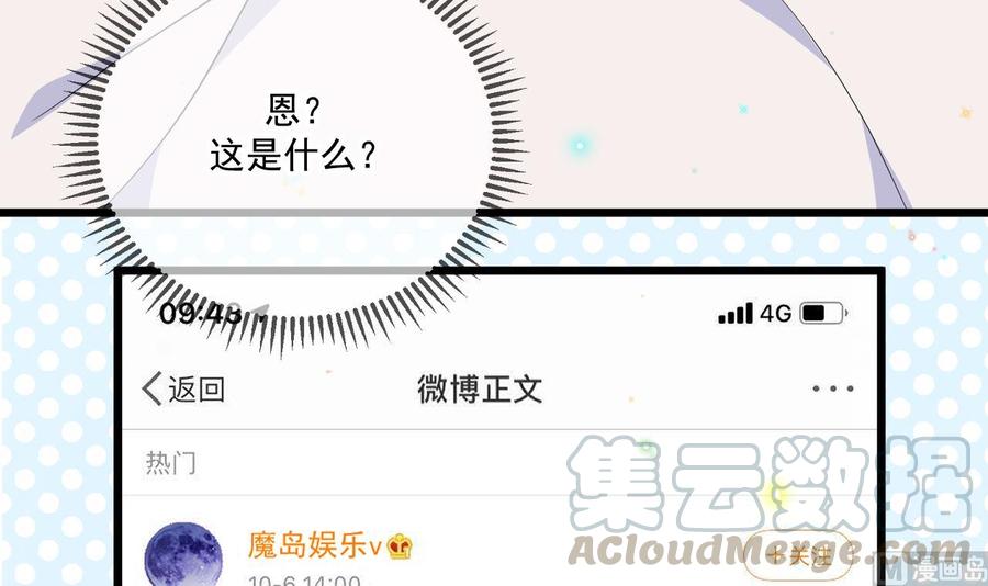 第31话 暴打江一辰？32