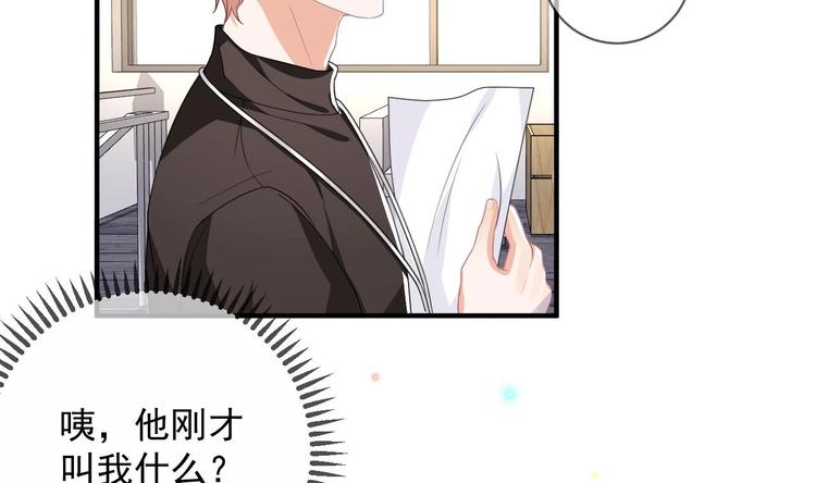 第22话 做我的男主角64