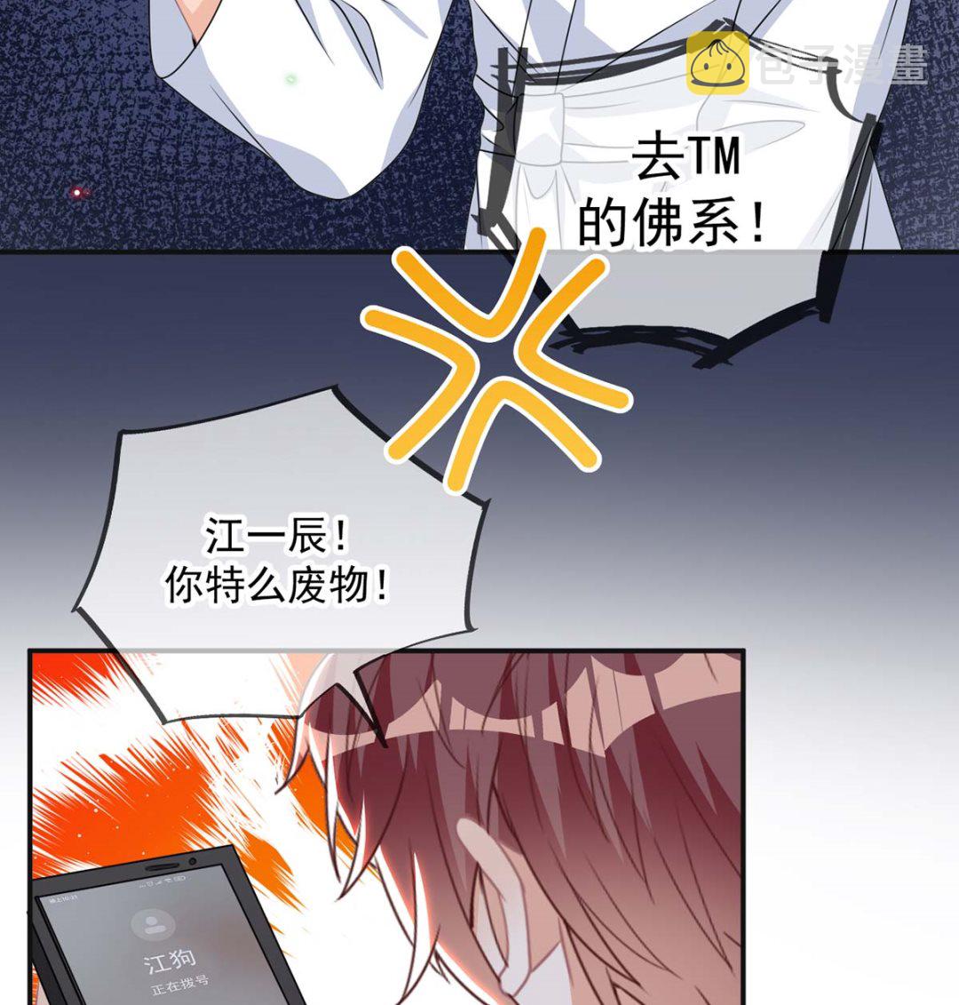 第71话 好你个江狗！46