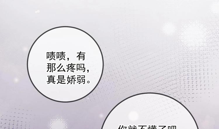第9话 拍摄受伤40