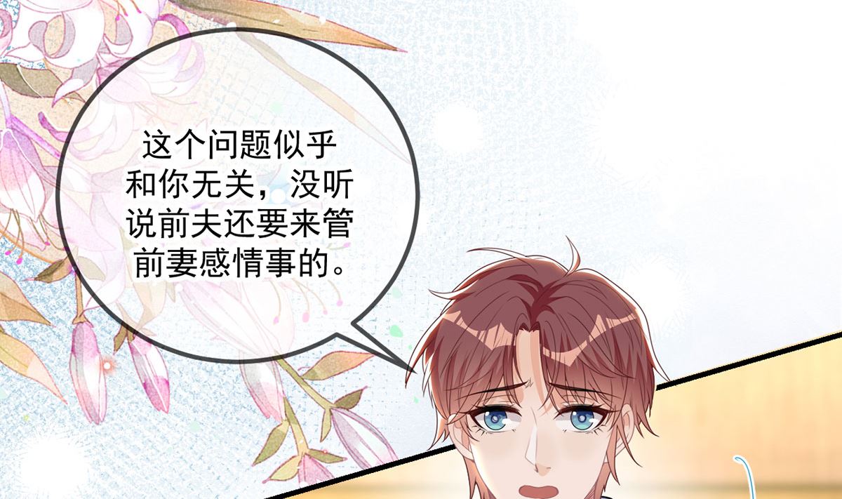 第73话 修罗场来了46