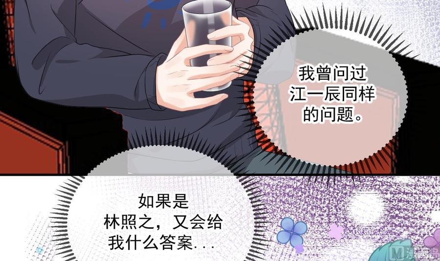 第49话 影帝复出！？38