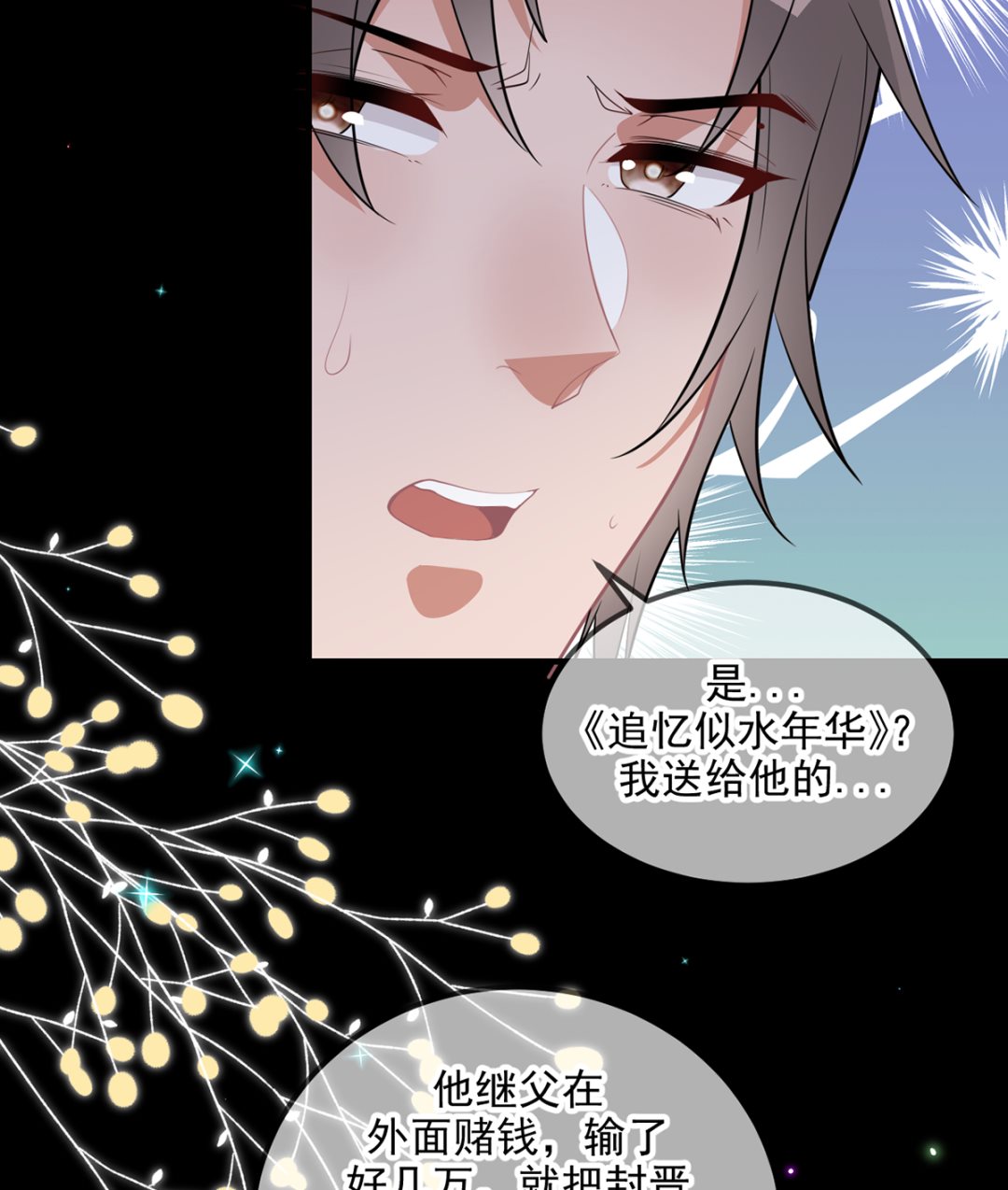 第75话 互相折磨33