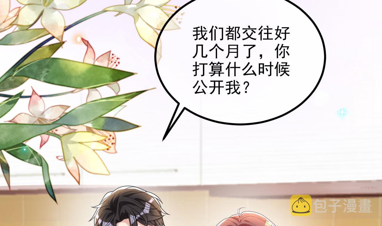 第89话 没你好吃34