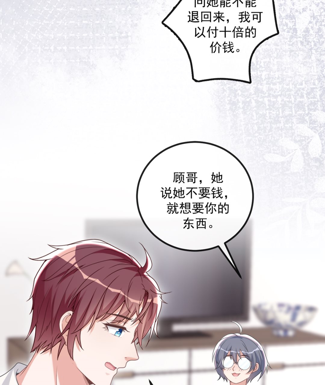 第65话  定情信物37