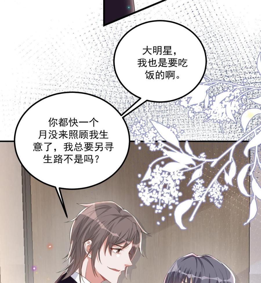 第43话 沈之语是谁？16