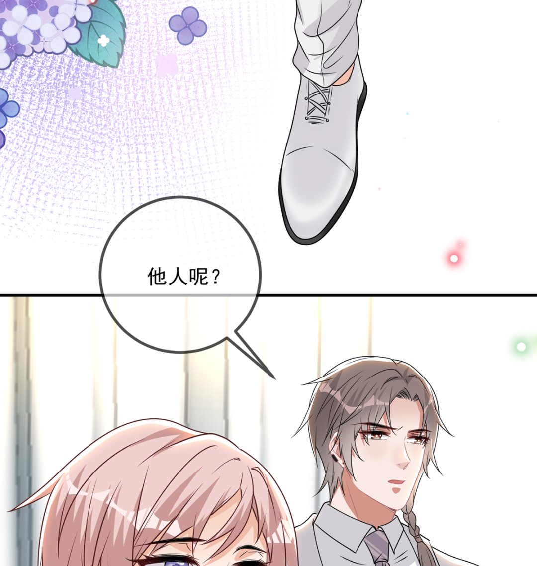 第69话 小杭是假的31